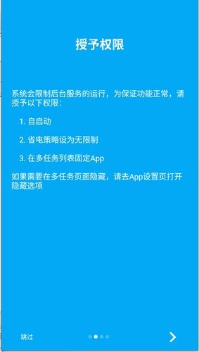 三楼跳跃跳广告app图1