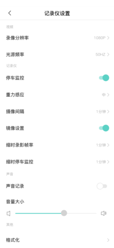 乐橙智行最新版(4)
