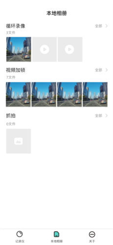 乐橙智行最新版(2)