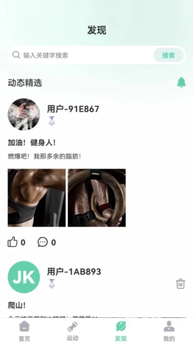 JK健身app图1