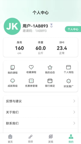 JK健身app图2