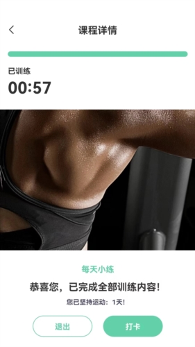 JK健身app图3