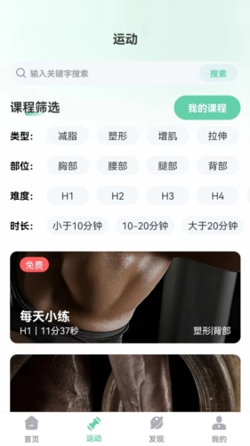 JK健身app图4