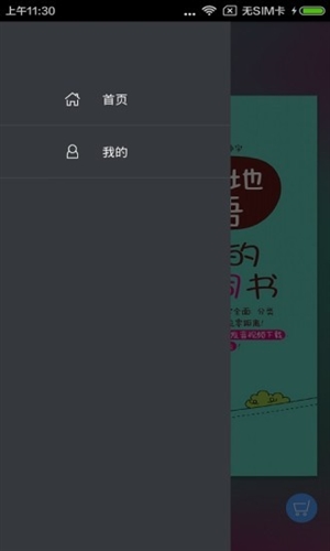 超好记韩语单词书app图3