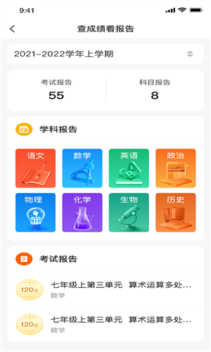豫学通安卓版(2)