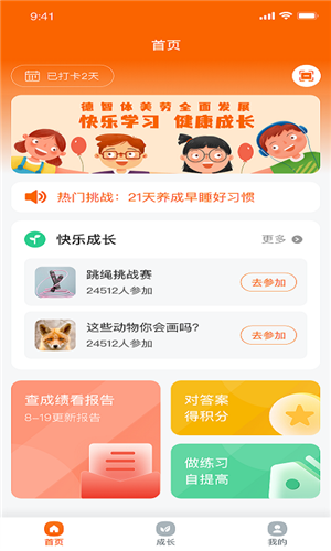 豫学通安卓版(1)