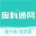 废料通网手机最新版