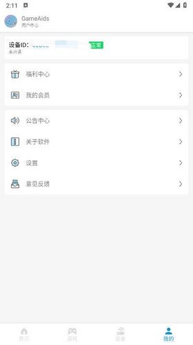 gameaids画质助手安卓版
