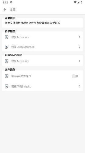 gameaids画质助手安卓版
