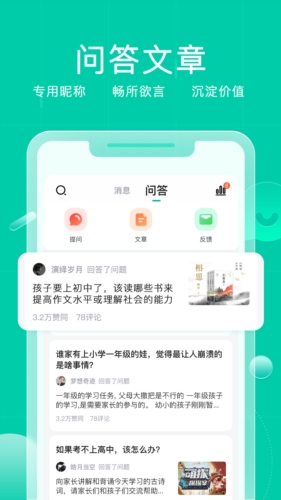 小树点app(5)
