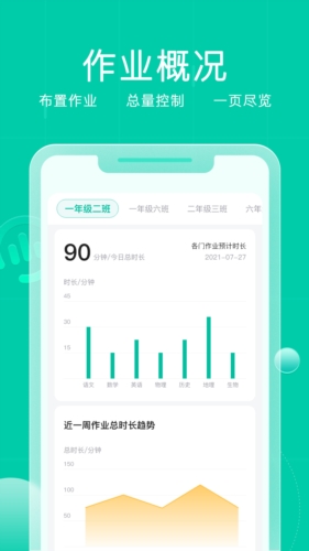 小树点app(4)