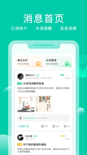 小树点app(3)