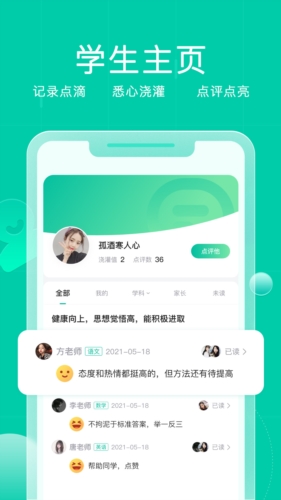 小树点app(2)