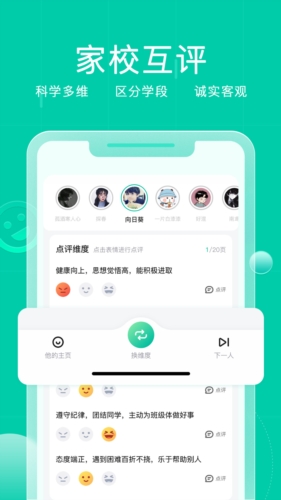 小树点app(1)
