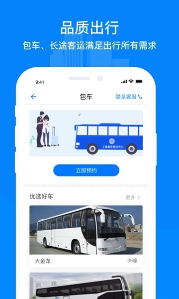 嘉定行无广告版图2
