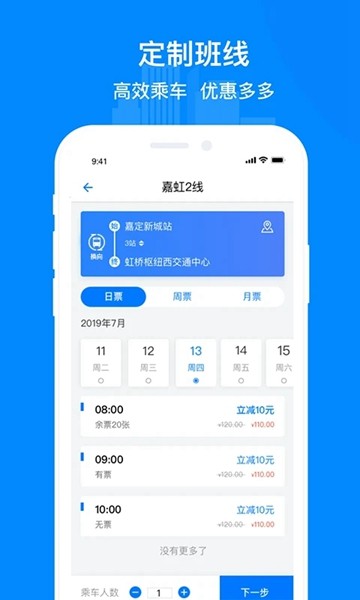 嘉定行无广告版图4