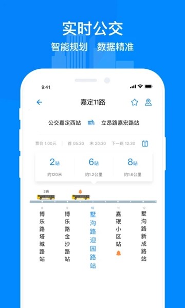 嘉定行无广告版图1