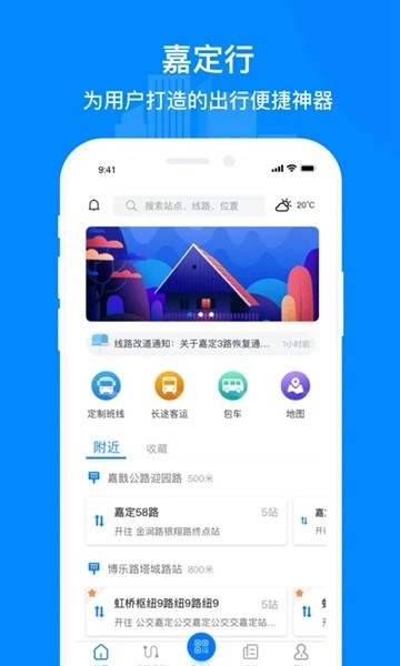 嘉定行无广告版图3
