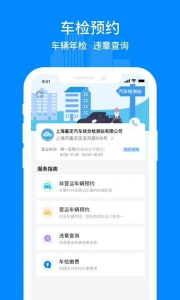 嘉定行无广告版图5