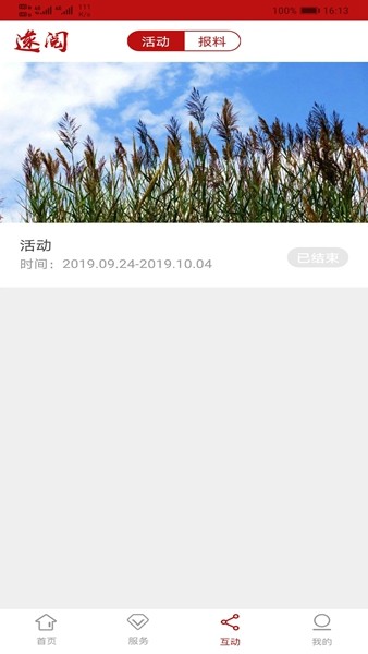 遂阅图2