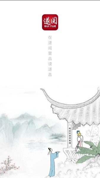 遂阅图1