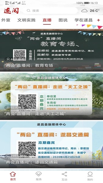 遂阅图4