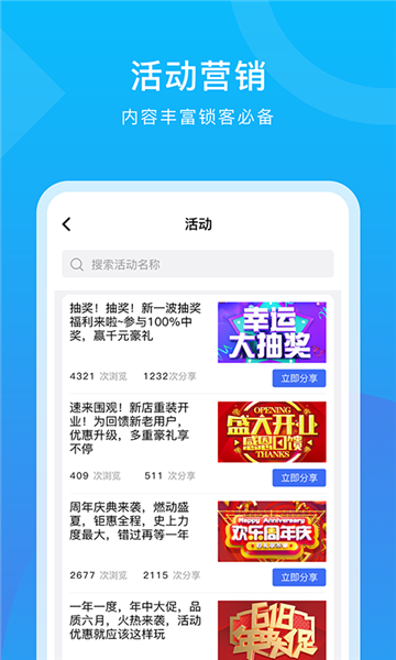犀点app