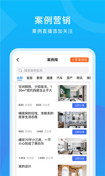 犀点app