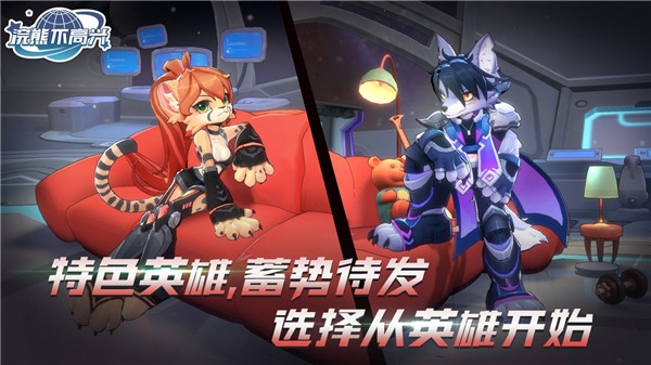 浣熊不高兴手游直装版图1