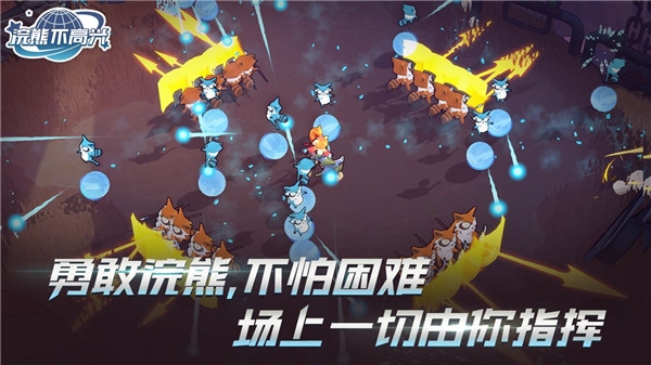 浣熊不高兴手游直装版图4