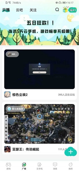 去云吧app图3