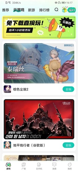 去云吧app图2