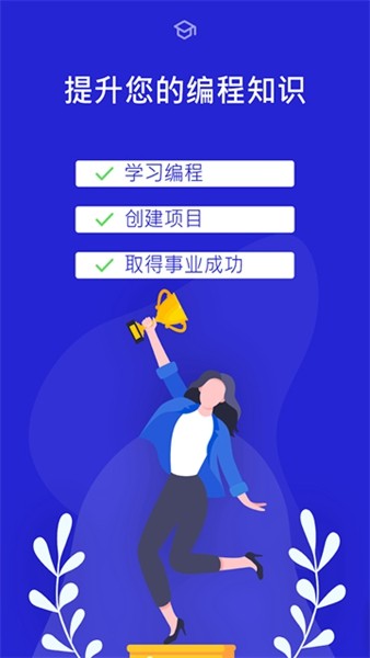 Programming Hubapp图5