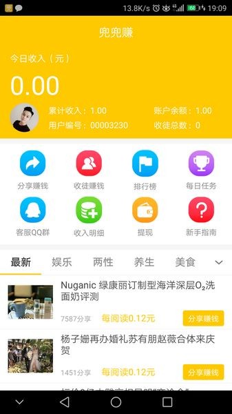 兜兜赚app(3)