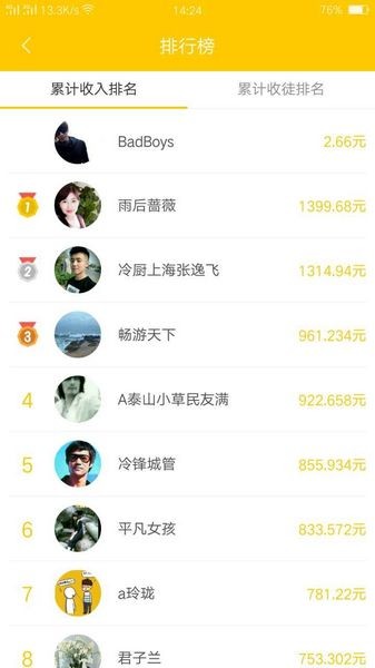 兜兜赚app(1)