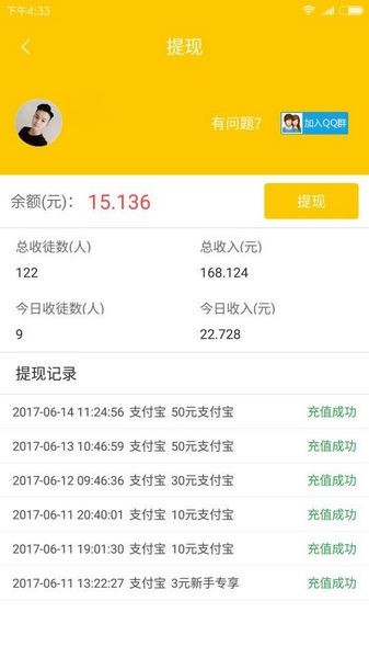 兜兜赚app(2)