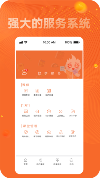 新文道考研直装版图4