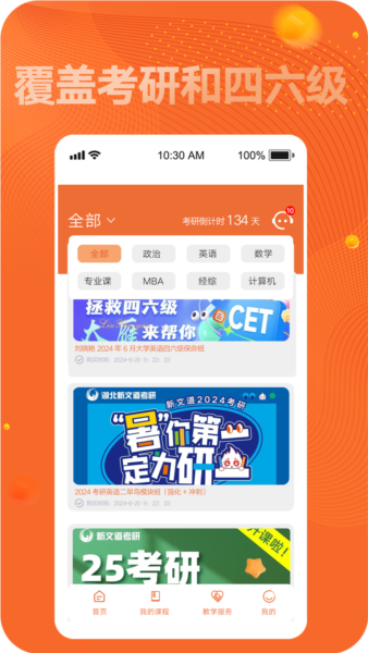 新文道考研直装版图3