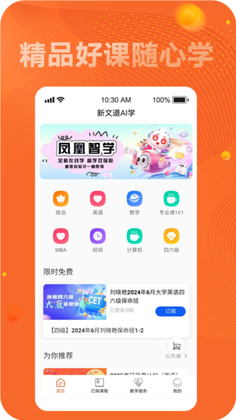 新文道考研直装版图2