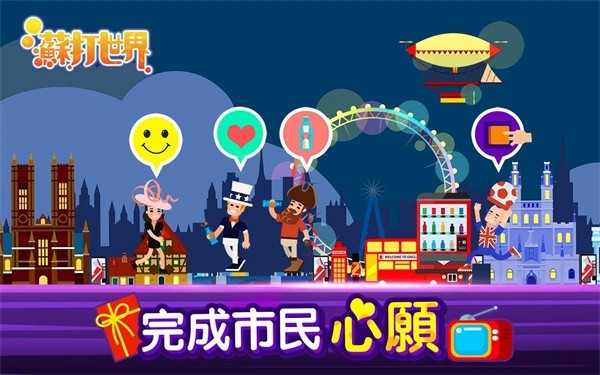 苏打世界安卓免费版(5)