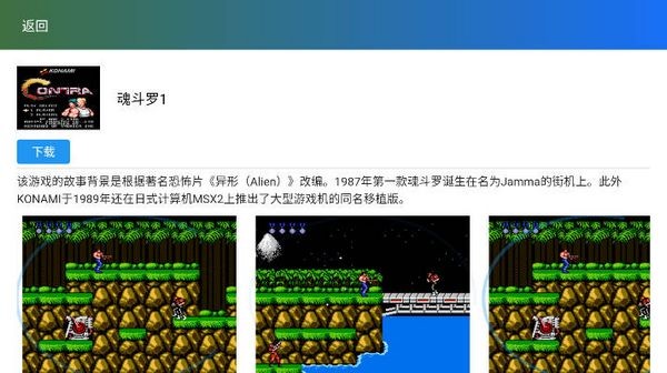 茱元游戏模拟器正版中文版图3
