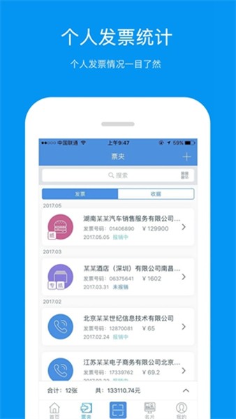 票友记官方版(2)