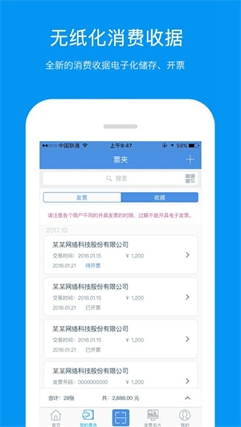 票友记官方版(4)