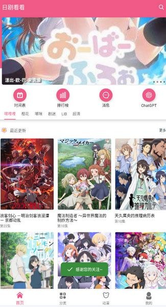 日剧看看手机版图2