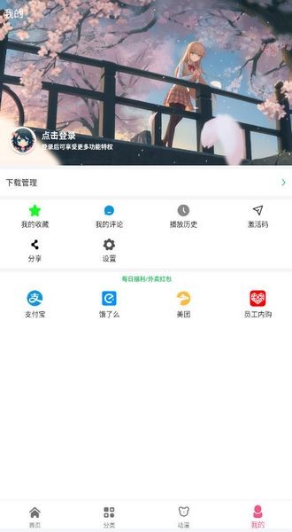 日剧看看手机版图3
