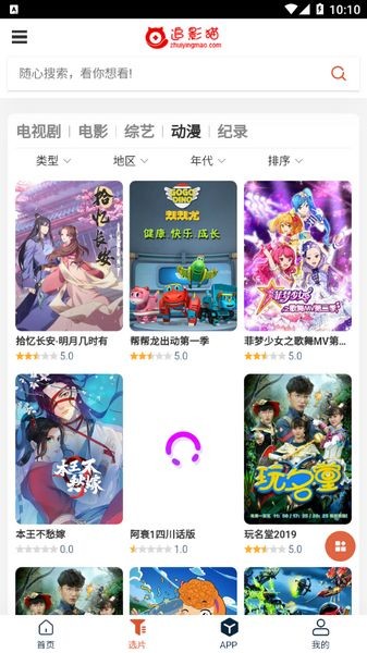 追影猫app图3