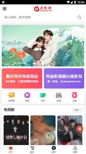 追影猫app图2