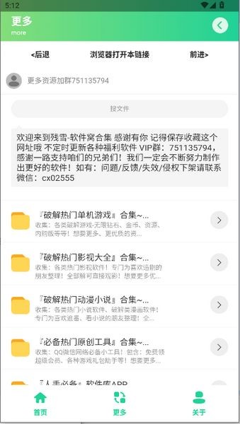 和平键位灵敏度工具软件图2