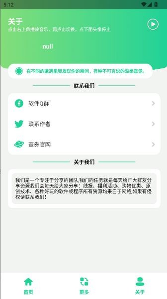和平键位灵敏度工具软件图3