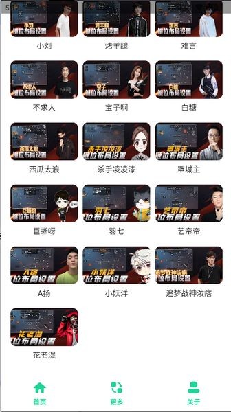 和平键位灵敏度工具软件图1